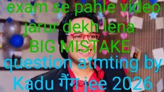 QUESTION ❓ATMTING JEE EXAM II TIME OUT ⌚परीक्षा से पहले वीडियो जरूर देखें  