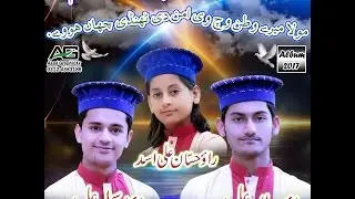 Full HD* Mola Meray Watan Wich We - Rao Brothers - 2017 Best Kalam