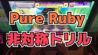 【CHUNITHM】AJC(理論値) Pure Ruby【MASTER 14】手元