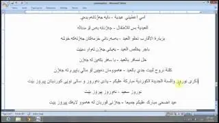 تعلم اللغة الكردية محادثة الاعياد