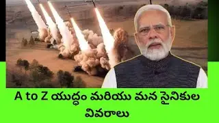 India counter attack army, Navy and air defence | salute to champions | explained in Telugu
