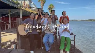 Goodness of God - Bethel Music 【日本語】Japanese Cover