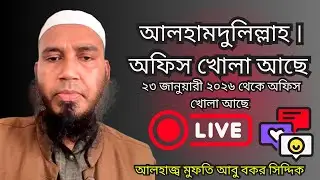 ll Islamic Jinn Story ll New Jinn Video ll Abu Bakar Depz,