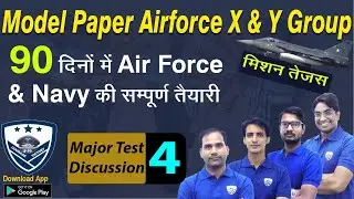 Model Paper Air Force XY Group 2021 | Indian Air Force Group X & Y Question Papers | Major Test -4