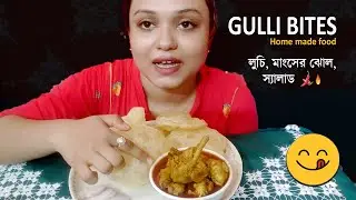 😋 লুচি আর মুরগির মাংসের ঝোল| Bengali Home Made Food Eating | Gulli Bites Food Show