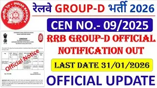 RRB GROUP D OFFICIAL NOTIFICATION CEN-09/2025 RELEASED | RRB GROUP D BHARTI 2026 | RAILWAY JOB 2026.