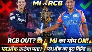 WPL 2026 Playoffs Race: MI को चाहिए बस ये! RCB पर मंडराया खतरा 🚨