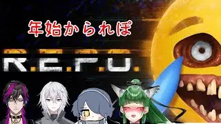 【#R.E.P.O.】どたばたREPO　#新人Vtuber