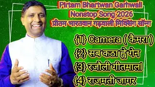 Uttarakhandi Top Hits 2026 | New Garhwali Song | Latest Kumaoni Pahadi Songs |Nonstop Song |Dj Song|