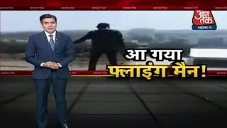 Hawa Mein udta Hua Aadmi