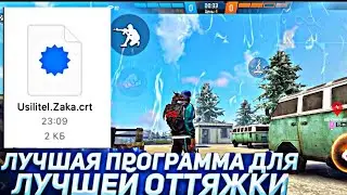 ✅ САМЫЙ МОЩНЫЙ УСИЛИТЕЛЬ ОТТЯЖКИ НА ТЕЛЕФОНЫ БЕЗ БАНА😱😍