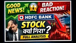 Good News ke Baad Bad Reaction! 😨 HDFC Bank Stock Kyun Gira? Full Analysis