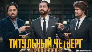 Титульное утро пятницы! 20.02.2026