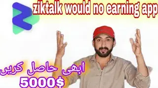 ziktalk earning app || full information || withdrawal proof ||