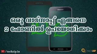 How To Use Same Whatsapp Account in Two Phones by Raees Kappoor