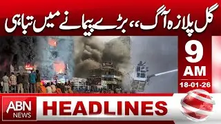 Massive Fire at Gul Plaza | Large-Scale Destruction | HEADLINES 9 AM | ABNNEWS |