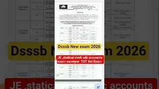 dsssb new exam 2026|dsssb udc accounts exam| dsssb je upcoming exam|job update vidhi||