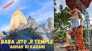 BABA JITO JI TEMPLE - AGHAR ki KAHANI