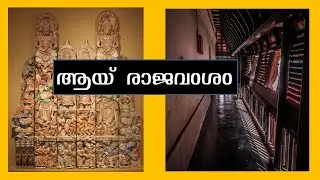 AY RAJAVAMSAM