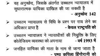 polity class 02 previus year question SSC/Railway/UPP/MPP/RO/ARO