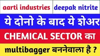 chemical sector stocks | chemical stocks to buy india | chemical sector penny stocks | penny stocks