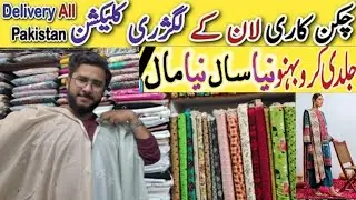Unstitched Winter Collection | Khaadi Bin Saeed Gul Ahmed Bonanza | Super Discount | Captain Arsi
