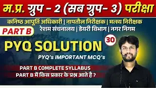 MPESB Group-2 (Sub Group -3) 2025 Notification Out |  New Exam Date | SCIENCE L30