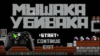 Mishaka Ubivaka how to play on the controller?
