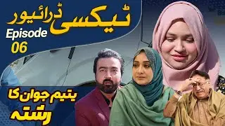Taxi Driver Ep 06 || Urdu Short Flim  || Pakistani Drama