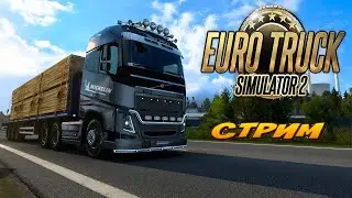 ETS 2 v.1.57  Новая карьера.