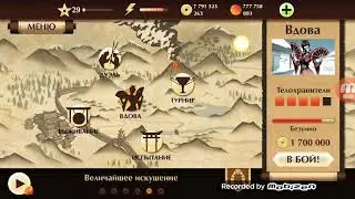 Я играю в Shadow Fight 2 взлом