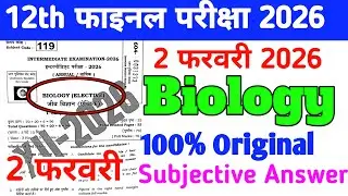 2 February 12th Biology Bihar Board Intermediate Final Exam 2026 | Viral Paper Subjective Answer Key