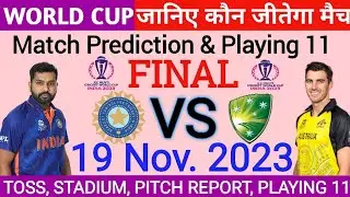 ICC Cricket World Cup 2023 ! India VS Australia ! Final Match Prediction !