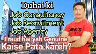 Dubai ki Job Consultancy/Recruitment/Agencies yehsab Fraud hai yah Geniune hai kaise pata kareh ?
