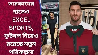 From Messi to Jishu Sengupta! Excel Sports is also in the hands of stars. There are innovative pl...