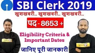 #SBI Clerk 2019 Notification || 8653 Vacancies || Eligibility Criteria & Importants Dates