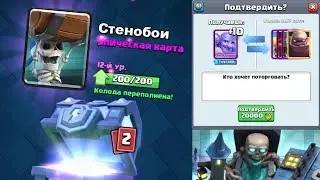 ПОЛНЫЙ ОБЗОР ОБНОВЛЕНИЯ CLASH ROYALE 2019