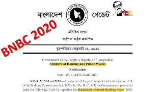 BNBC 2020 pdf download | Bangladesh national building code 2020 | bnbc 2020