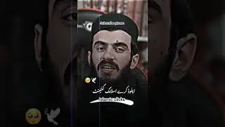 please upload Islamic content #love #islamicshorts #bayanstatus #bayanat #islamicquotes #shortvideo