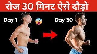 रोज दौड़ लगाने के 10 फायदे  | Benefits of Running | Dod lagane ke fayde | Running Benefits