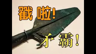夏朝怎么打仗？散落在文献中的一场夏朝军事变革