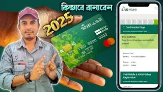 SNB Bank Account Open Online। Al Ahli Bank Account Opening Online। SNB MasterCard Apply Online 2025।
