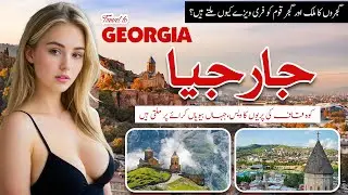 Georgia Travel Urdu | Hidden Secrets, Amazing Facts & Documentary about Georgia | Georgia Travel