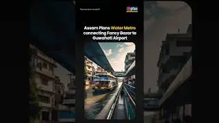 Assam Budget 2025  | Assam Plans Water Metro from Fancy Bazar to Guwahati Airport | GPlus