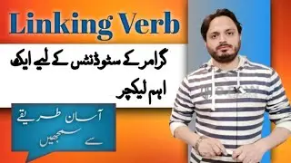 What are the Linking Verbs? | By Syed Ali Raza Kazmi