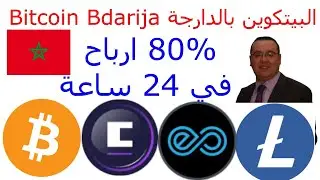 80% ارباح في 24 ساعة - مناطق الشراء #Bitcoin #crypto #trading #البيتكوين Cryptex Finance CTX