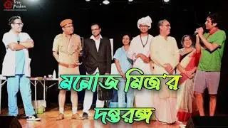 🎭 বাংলা নাটক  