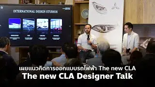 The new CLA Designer Talk