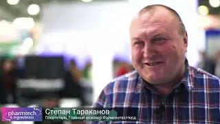 Pharmtech & Ingredients 2023: Отзывы посетителей &ndash; Степан Тараканов, Главный инженер Фармсинтез-Норд