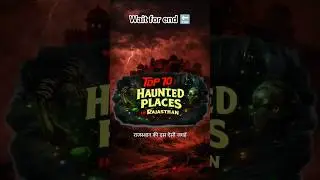 Top 10 Haunted Places😰😱|rajasthan #hunted #horror #shorts  @FactwithAnimation7